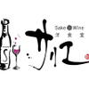 Sake Wine 洋食堂サリエ - メイン写真: