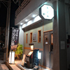石垣島 炭火焼牛串&ホルモン ふじた - メイン写真: