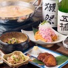 個室居酒屋 水炊き 波多野 - メイン写真: