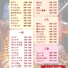 六角橋ホルモン 大夢 - メイン写真: