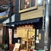 動物園通り もつ肉店 - メイン写真: