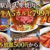 焼肉 武者震い - メイン写真: