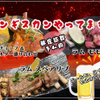焼肉と肉 ビストロ SAPANA - メイン写真: