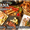 Asian Dining & Bar SAPANA - メイン写真:
