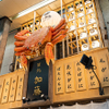 蟹鮨 加藤 - メイン写真: