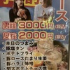 やぶ屋 - メイン写真: