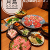 月島焼肉 ろくのぶ - メイン写真: