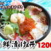 おさかな共和国 えびす丸 - 料理写真:海鮮漬け丼