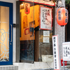 大阪 居酒屋 ぺこちゃん - メイン写真: