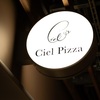 Ciel Pizza  - メイン写真: