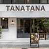 韓国ダイニング TANATANA - メイン写真: