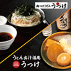 肉つけうどん うつけ - メイン写真: