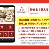 横浜中華街 中國上海料理 四五六菜館 - メイン写真: