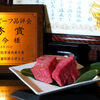 神戸牛・個室焼肉 大長今 - メイン写真: