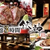 個室×鉄板居酒屋 鉄神 - メイン写真: