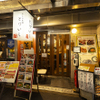 かしわ本舗 とりいし - メイン写真: