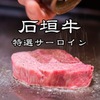 鉄板焼 おいで家 - メイン写真: