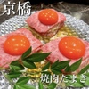 焼肉たまき - メイン写真: