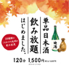 うどん酒場やま福 - メイン写真: