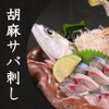 博多旬鮮 もみじ - メイン写真: