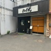 炭火焼肉 焼きしゃぶ にく式 - メイン写真: