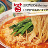 もつ千 - メイン写真: