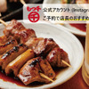もつ千 - メイン写真: