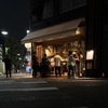 nouaison - メイン写真: