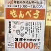 動物園通り もつ肉店 - メイン写真: