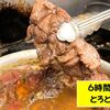 リトルヤミー - メイン写真:
