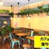 リトルヤミー - メイン写真: