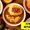 リトルヤミー - メイン写真: