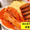リトルヤミー - メイン写真: