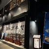 ことぶきや - メイン写真: