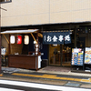 西大井精肉店 - メイン写真: