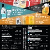 クラフト焼売酒場 NO STAND - ドリンク写真: