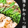 博多旬鮮 もみじ - メイン写真:
