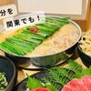 博多もつ鍋おおやま - メイン写真: