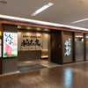 Shabu-Shabu Shoutaian Yodobashi HD Ikebukuro Building