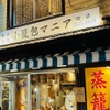小籠包マニア - メイン写真: