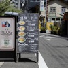 食堂PLUG - メイン写真: