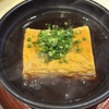 一穂 - メイン写真: