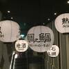 鯛之鯛 - メイン写真:
