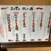 正々堂々 - ドリンク写真: