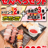 立呑みパラダイス - メイン写真: