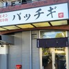 パッチギ - メイン写真: