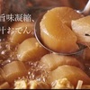 東京鶏焼肉とおでん はーばーど - メイン写真: