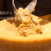 東京鶏焼肉とおでん はーばーど - メイン写真: