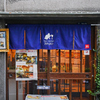 古民家商店 spajio - メイン写真: