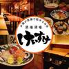 原価酒場牛タンけいすけ - メイン写真: